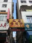 Fengyuan Hotel