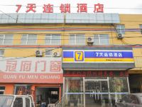 7天连锁酒店(青岛国际会展中心株洲路店) - 酒店外部