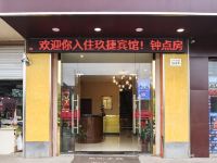 上海玖捷商务宾馆 - 酒店外部