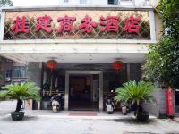 桂林桂建商务酒店