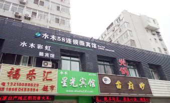 Shuimu Xingguang Hotel