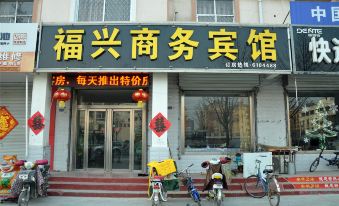 Fuxing Business Hotel, Fucheng