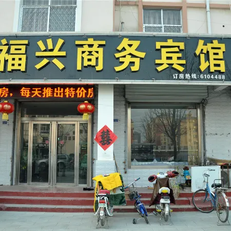 Fuxing Business Hotel, Fucheng