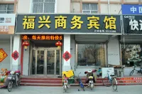 Fuxing Business Hotel, Fucheng