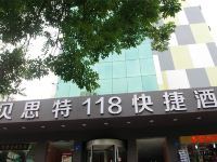 郑州贝思特118快捷酒店