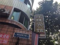 合江江陈宾馆 - 酒店外部