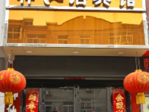 Pinglu Shenxianju Express Hotel Hotels in Pinglu County