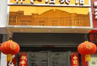 Pinglu Shenxianju Express Hotel Hotels in Pinglu