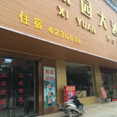 Xiyuan Hotel