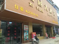 Xiyuan Hotel