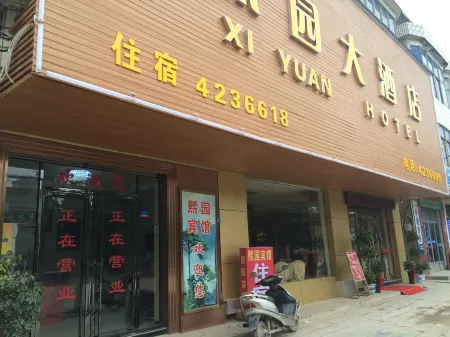 Xiyuan Hotel Отели рядом со станцией Ruichang West Railway Station