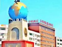 长葛卡特精选酒店 - 酒店景观
