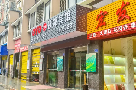 Youxi Xilin Hotel Отели рядом с достопримечательностью «Nanxi Ancient College»