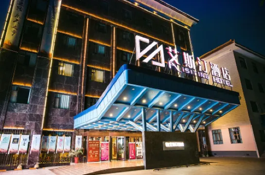 敦煌艾斯汀酒店（市政府敦煌書局店）