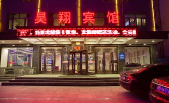 Haoxiang Hotel