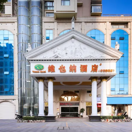 Vienna Hotel (Hengyang Zhengxiang Nanhua University)