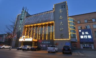 Dongtai Dashijie Hotel