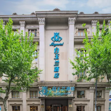 Magnotel (Tianzifang Madang Lu Metro Station，Shanghai) Отели рядом с достопримечательностью «Тяньцзыфан»