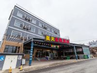 易水湖昊天度假酒店 - 酒店外部