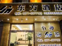 通海东方酒店 - 酒店外部