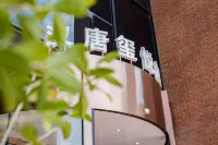 โรงแรมฮั่นถัง ซีเยว่