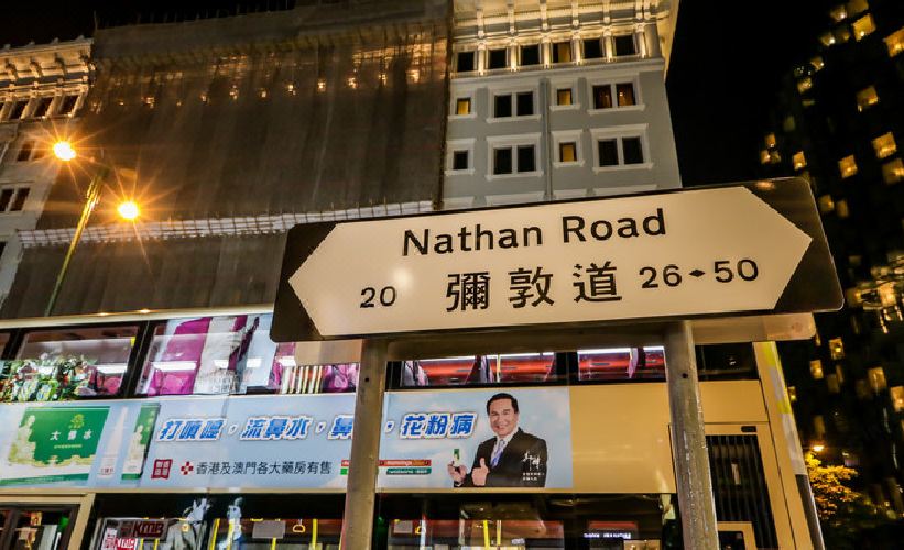 홍콩 허이 호텔 주변 환경