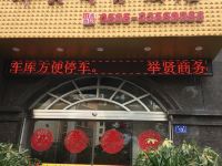 德化举贤商务酒店 - 酒店外部