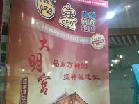 苹果之歌设计师酒店(西安交大店) - 其他