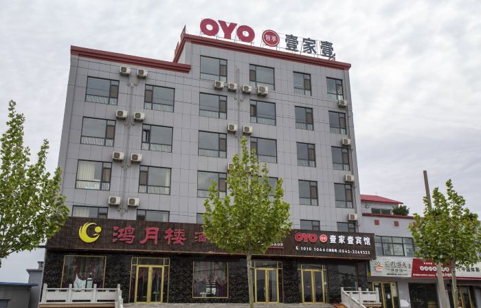 博興壹家壹賓館