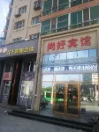 Shanghao Hotel (Mudanjiang Guanghua Street Shop) Hotels in Yangming District