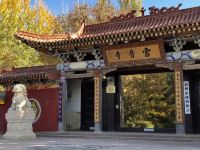 敦煌邀月湾客栈 - 酒店附近