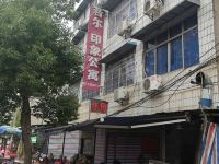武汉若尔印象公寓 - 酒店外部