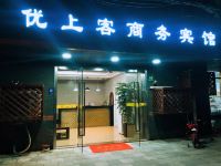 上海优上客商务宾馆 - 酒店外部