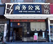 L7商務飯店（漳浦杜潯店） 古雷開發區住宿飯店