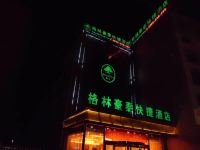 格林豪泰(大同向阳西街店) - 酒店外部