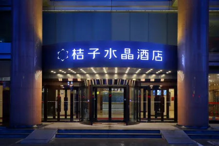 Crystal Orange Hotel Harbin Baicheng Railway Station First Affiliated Hospital