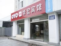 OYO宁波华宏宾馆 - 酒店外部