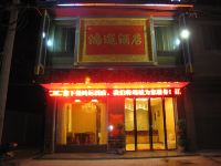 贺州鸿运酒店 - 酒店外部