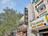 瑞禾酒店(杭州建国北路浙一店)