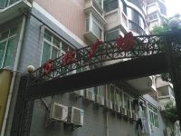 武汉运生旅馆 - 酒店外部