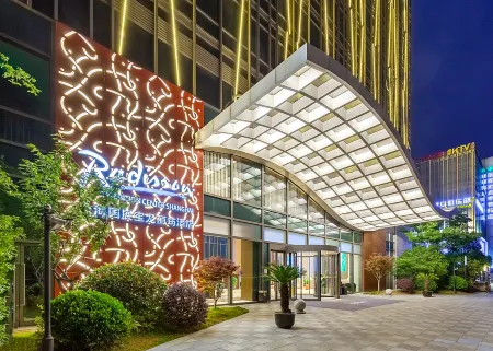 Radisson Exhibition Center Shanghai Отели рядом с достопримечательностью «Shanghai Guoji Qichecheng-Qiche Zhanlan Center»