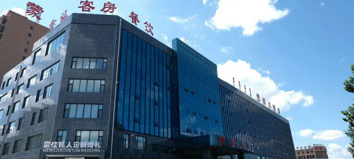 Wulanhaote Mengjia Hotel Hotels in Ulanhot
