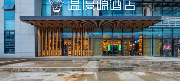 The Origin Hotel (Wenzhou Ouhai District Government) Hotels in Wenzhou