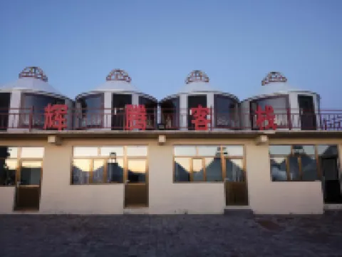 Chayouzhongqi Huiteng Inn - Homestays