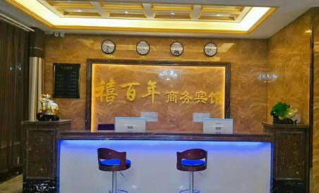 Centenary Business Hotel, South Anhui - Housity