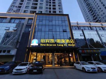 New Beacon Lang Yi Hotel (Wuhan Huanghelou Music Academy Store) Отели рядом со станцией Wuchang Railway Station