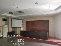 野鸭湖湿地公园酒店 - 会议室