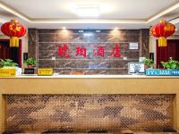 成都琥珀酒店 - 公共区域