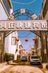 Bazhou Hezhuang Express Hotel Hotels near Bazhou Traffic Passenger Transport Terminal