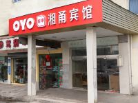 OYO宁波湘甬宾馆 - 酒店外部